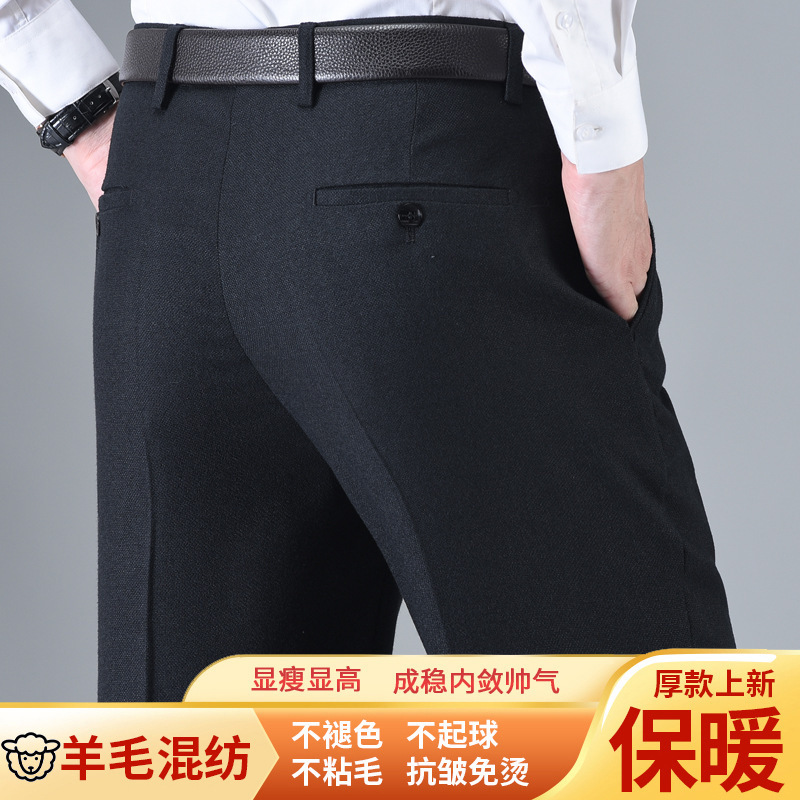 Men's Wool Trousers for Autumn and Winter, Thick, Non-Iron, Casual, Straight-Cut, Loose-Fitting, Business Formal Suit Pants for Young and Middle-Aged Men Men's Wool Trousers for Autumn and Winter, Thick, Non-Iron, Casual, Straight-Cut, Loose-Fitting, Business Formal Suit Pants for Young and Middle-Aged Men