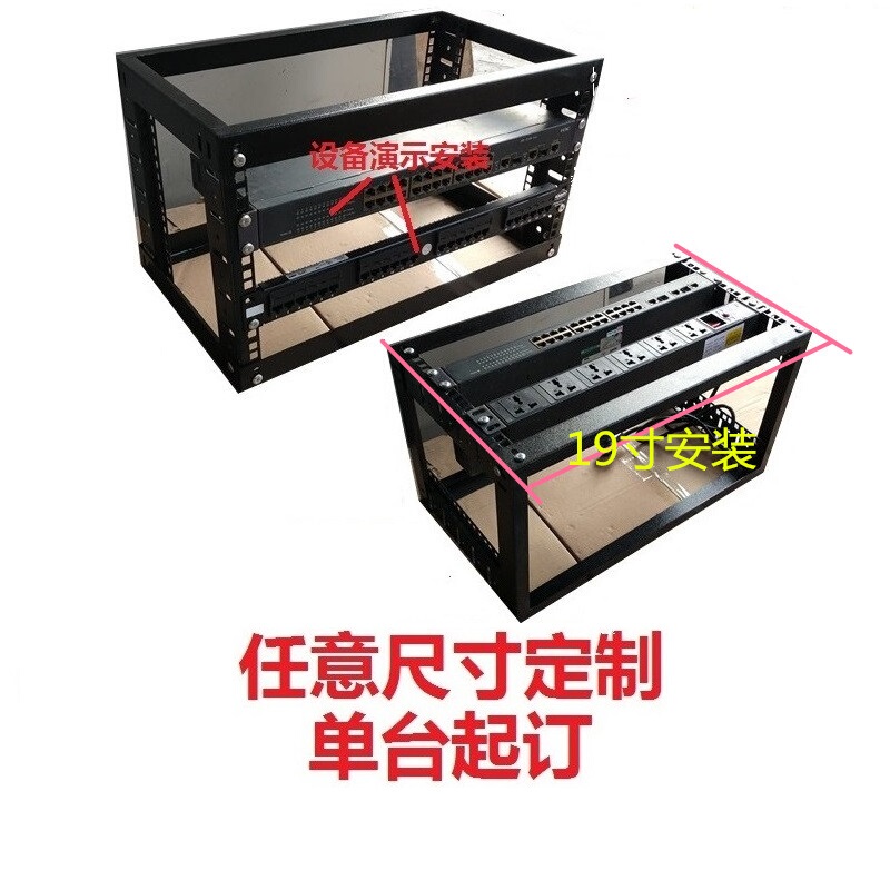 Network Rack Open Embedded Nas Amplifier 23468U Network Switch Server Storage Simple Cabinet Network Rack Open Embedded Nas Amplifier 23468U Network Switch Server Storage Simple Cabinet