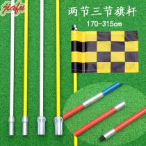 Combined flagpole two sections and three sections detachable flagpole golf green flagpole multi-color competition flagpole tour flag