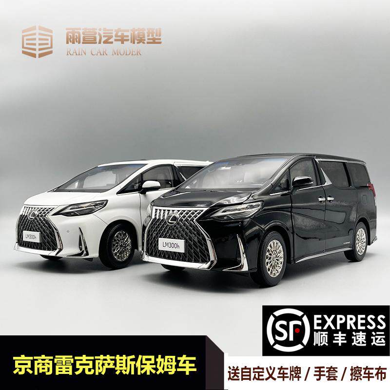 โมเดลรถยนต์ Lexus LM300H ขนาด 1:18 จาก Kyosho รถยนต์ธุรกิจ MPV ทำจากโลหะผสม