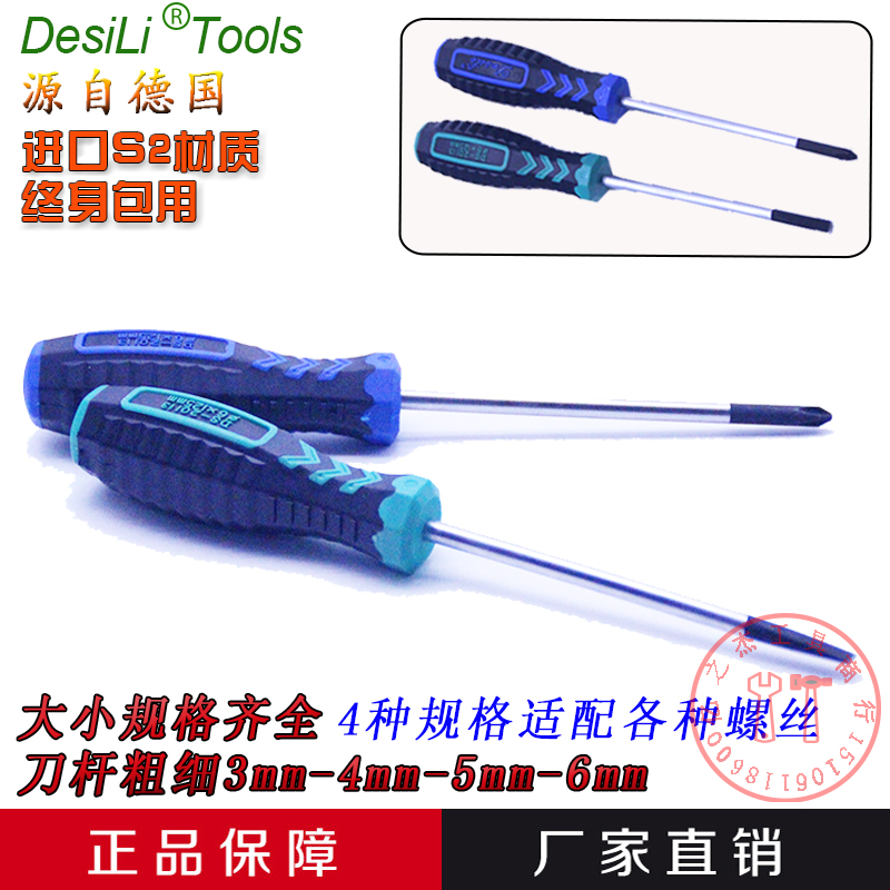 German Desili Rose knife Cross word disassembly tool Screwdriver Imported S2 screwdriver screwdriver screwdriver