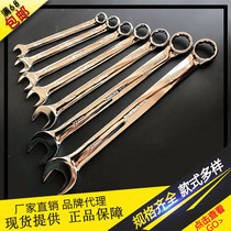 TOOLKING拓进两用板手优质开口梅花扳头8-24套装工具公制扳手大全