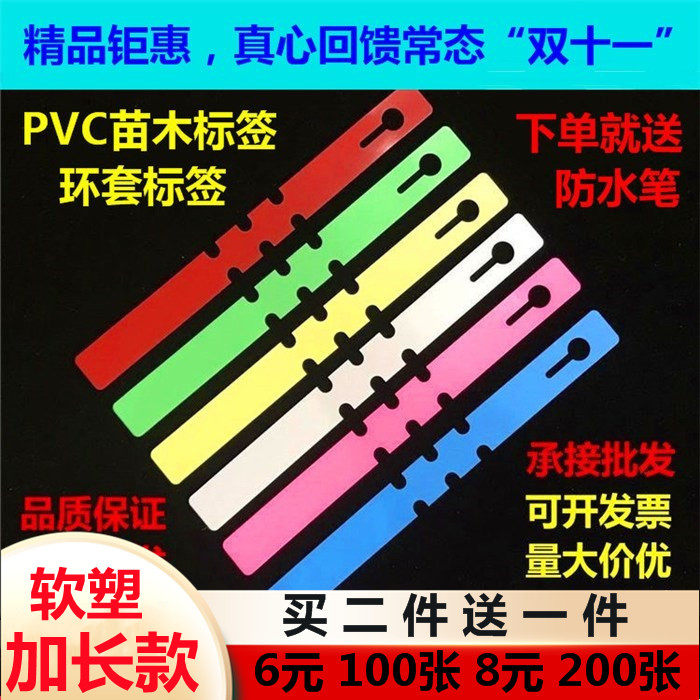 PVC waterproof ring sleeve label Flower plant seedlings Gardening label Plastic orchid label fleshy ring buckle label