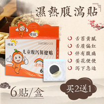 Damp Heat Diarrhea Patch Baby Belly Button Pediatric Acupoint Traditional Chinese Medicine Patch Infant Belly Discomfort Bloated Belly Patch