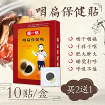 Child Pharynx Flat Peach Body Hypertrophy Swollen Adult Throat Swollen Sore Patch Pediatric Tonsil Inflammation Patch