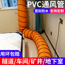 Exhaust pipe Hose Ventilation pipe Exhaust nylon cloth plastic exhaust pipe Flue chimney high temperature telescopic spiral duct