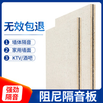 Sound insulation board KTV special bedroom sound-absorbing artifact Household wall damping sound insulation board Wall indoor sound insulation material