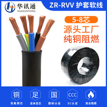 National standard RVV sheath wire 5 6 7 8 core copper core 2 5 square outdoor multi-strand 1 5 anti-aging signal flexible wire