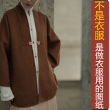 Демисезонное кашемировое шерстяное двусторонное оригинальное ханьфу, делается под заказ