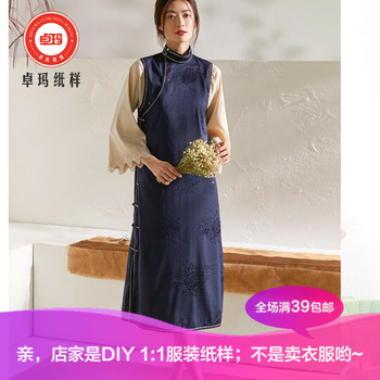 New improved cheongsam paper pattern loose dress