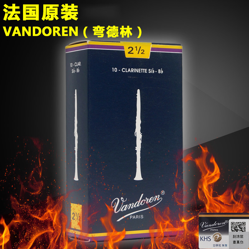   Bend Lin Drop B Tone Clarinet Black Tube Blue Box Whistle with anti-counterfeit coded monolithic pack