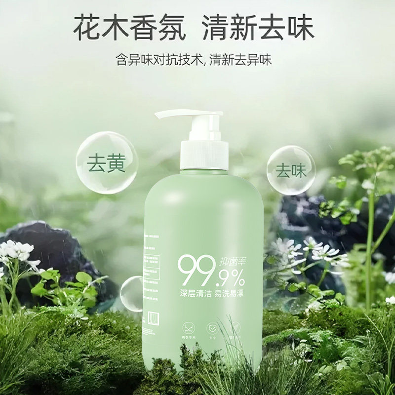 Underwear Laundry Detergent for Women, Removes Yellow Stains and Blood Stains, Special Hand Wash Liquid, Antibacterial Cleaning Liquid for Children, Official Genuine Product