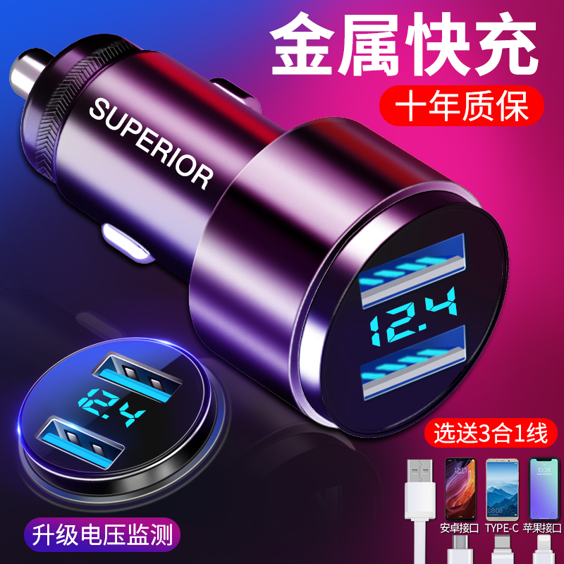 Car charger flash charge cigarette lighter USB fast charge car charger car charger 24v car one for two multi-function