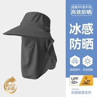 Темно-серый [Солнцезащитная ткань из ледяного шелка обеспечивает полное покрытие]..