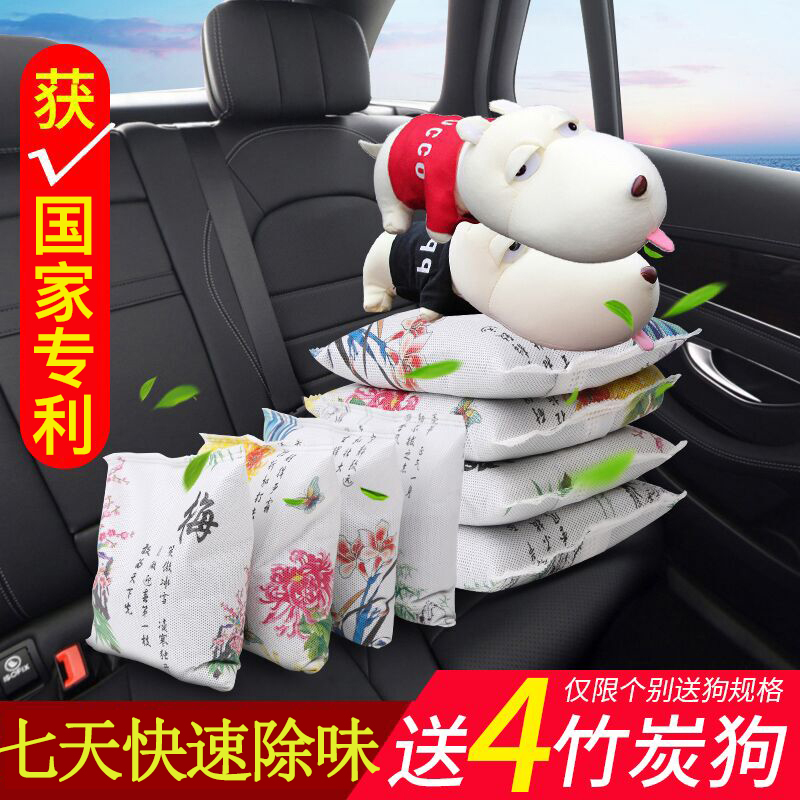 Car bamboo charcoal bag Car deodorant and formaldehyde removal activated carbon bag deodorant New car deodorant carbon bag Car interior supplies