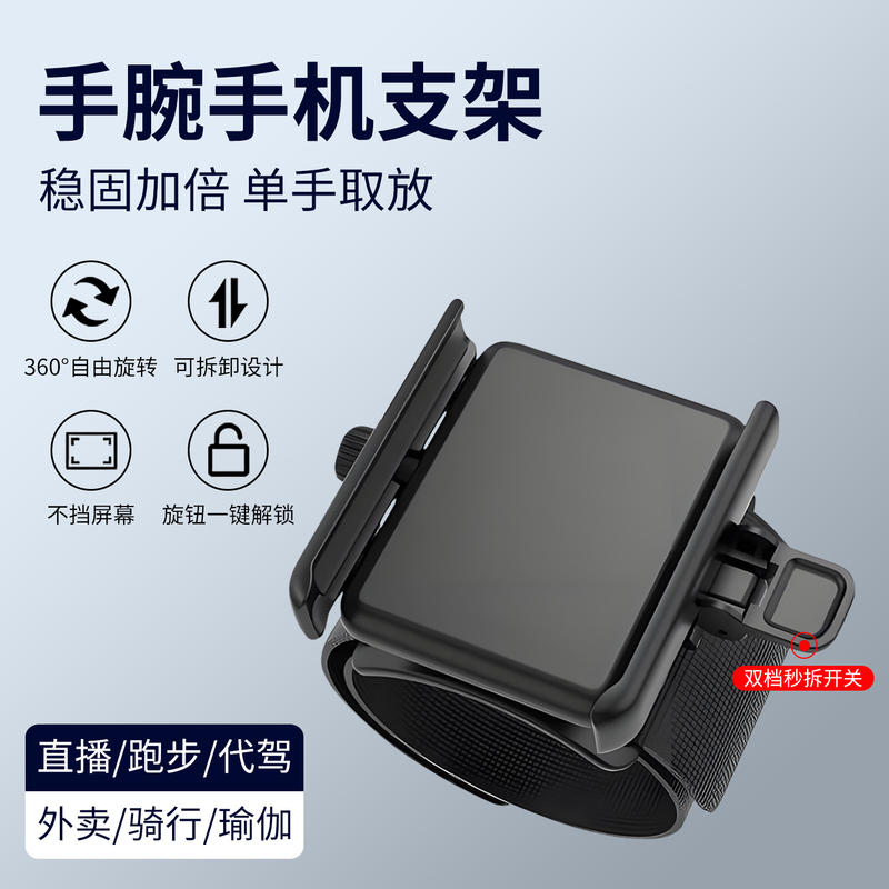 Quick-Release Wrist Phone Bag Arm Holder for Driving, Wristband-Type Fastener Strap for Running, Arm Bag for Wearing on the Wrist Quick-Release Wrist Phone Bag Arm Holder for Driving, Wristband-Type Fastener Strap for Running, Arm Bag for Wearing on the Wrist