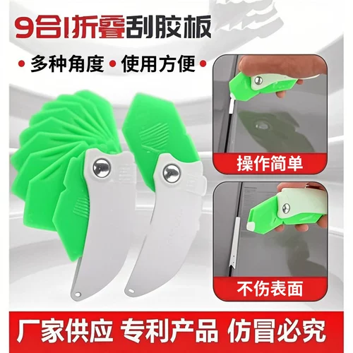 Складной ракель, антипригарное покрытие, многофункциональная V-образная насадка для обрезки кромок, структура клея для стекла, красивый инструмент для склейки швов дверей и окон.
