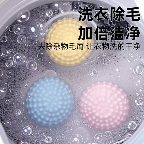 Фильтрация стиральной машины, удаление липких волос с набором, очищение плавающих предметов для дезактивирования мытья шариков и мытья шарики