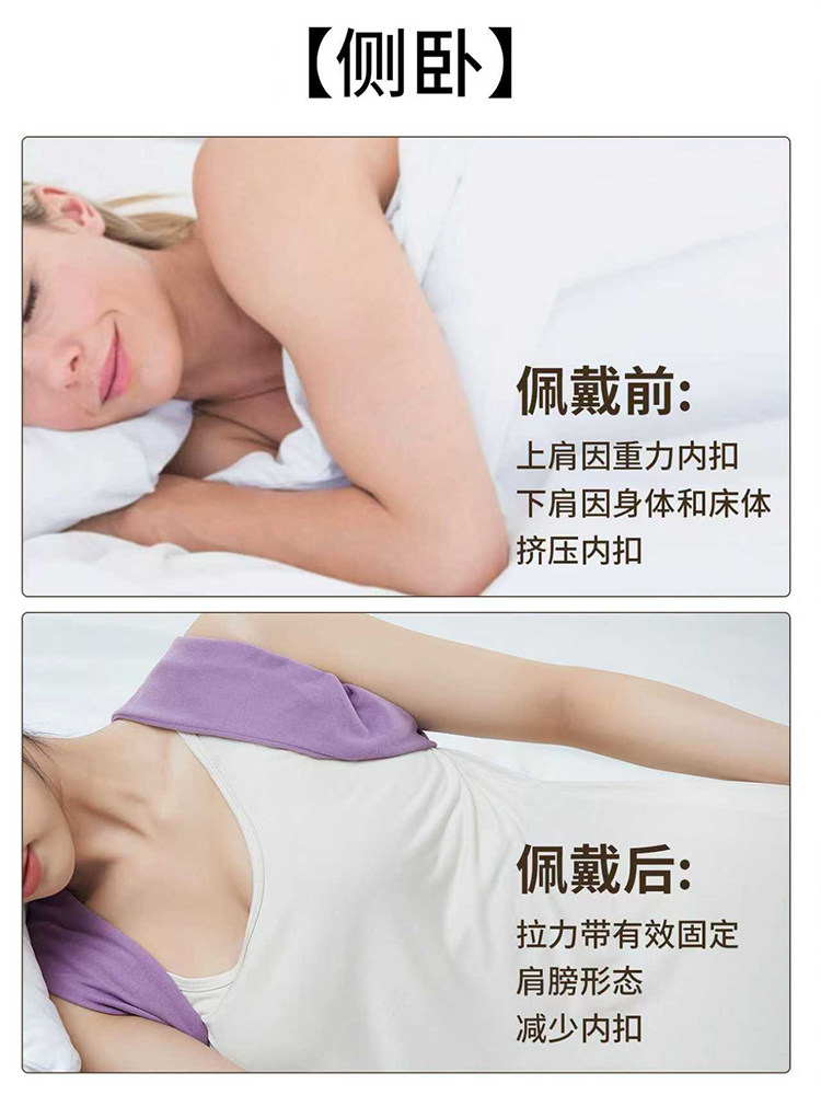 Corrective Shoulder Strap for Correcting Inward Shoulder Posture, Sleep Posture Correction Belt for Women, Hunchback Correction Belt, Beautiful Back