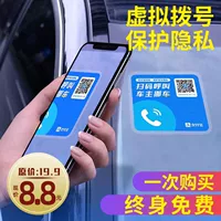 Alipay официальный Автомобильный код для временной парковки, скан-код, номерной знак для автомобиля, автомобильные принадлежности для движущихся автомобилей, большие полностью