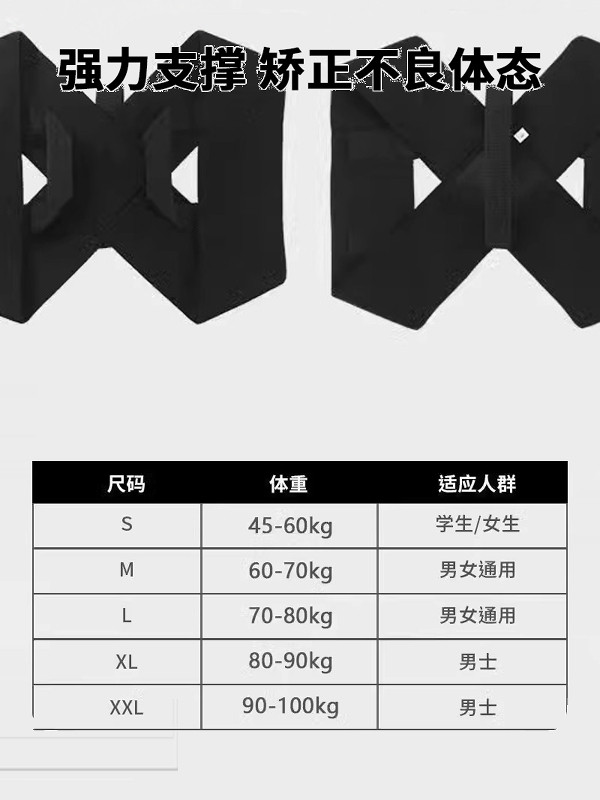 Open Shoulder and Beautiful Back Correction Belt to Improve Back Curves, Open Shoulders and Open Back, Hunchback Posture Correction Belt, Special Tool for Both Men and Women