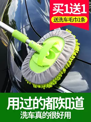 Car wash supplies Car cleaning artifact sweeping mop dust removal brush Car brush long handle telescopic tool set Household