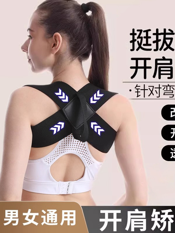 Open Shoulder and Beautiful Back Correction Belt to Improve Back Curves, Open Shoulders and Open Back, Hunchback Posture Correction Belt, Special Tool for Both Men and Women