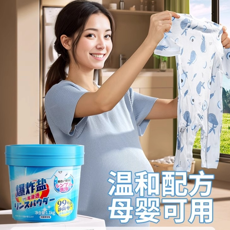 彩漂粉+爆炸盐：工业洗衣粉界的增白神器，酒店宾馆的清洁救星！