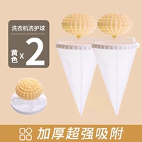 2 желтого наряда