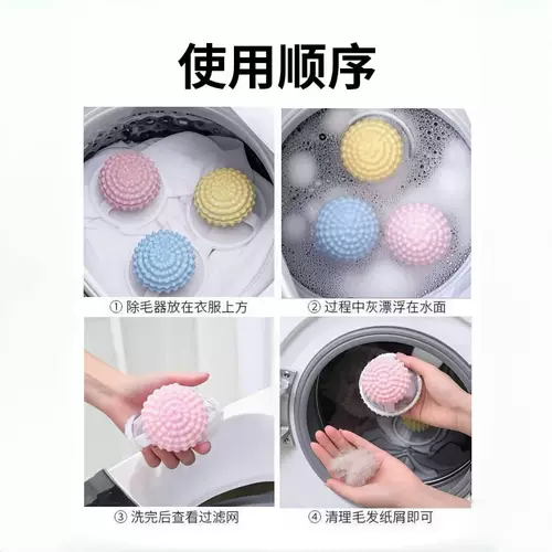 Фильтрация стиральной машины, удаление липких волос с набором, очищение плавающих предметов для дезактивирования мытья шариков и мытья шарики