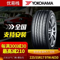 Lốp xe ô tô Yokohama Yokohama 225 55R17 97W AE50 cho Regal Forester mới - Lốp xe giá lốp xe ô tô tải