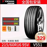 Lốp Youkemaoma 215 / 60R16 V551 cho Accord Camry Scorpio New Passat Reiz 17 năm - Lốp xe bánh xe ô tô xoay 360 độ