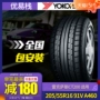 Lốp xe Yokohama Yokohama 205 55R16 91V A460 cho Lexus CT200 - Lốp xe lốp xe ô tô mitsubishi jolie