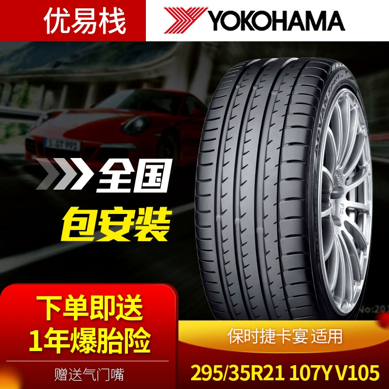 Lốp Yuko Haoma (Yokohama) 295 / 35R21 107Y V105T phù hợp với Porsche Cayenne - Lốp xe