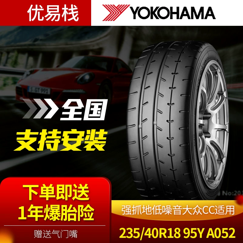 Nhập khẩu lốp xe Yokohama Yokohama 235 / 40R18 95Y A052 mạnh mẽ, độ ồn thấp - Lốp xe