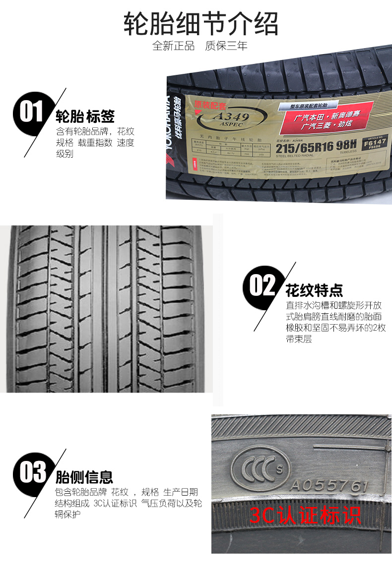 Lốp xe Yokohama Yokohama 215 / 65R16 98H A349 phù hợp với Odyssey Mitsubishi - Lốp xe lốp xe ô tô hankook