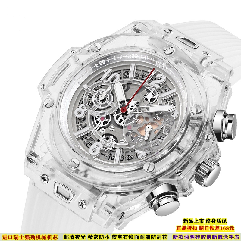 Swiss Imported Concept Watch for Men, New Mechanical Watch with Wormhole Design, Luminous for High School Students, Trendy Waterproof Quartz Watch for Teenagers
