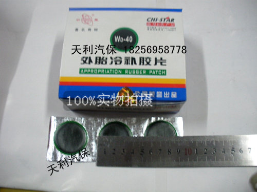 Kit de réparation vélo - Ref 2317057 Image 19