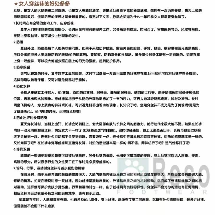 Chaussettes - collants INCHER W1002 - Ref 763126 Image 38