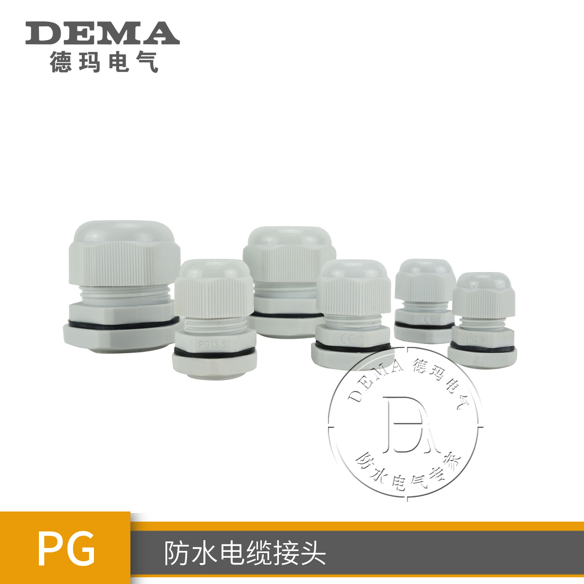 PG series IP68 waterproof grade waterproof connector Gülen head waterproof connector cable fixed head cable joint