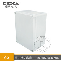 ABS plastic waterproof box 200*150*130 outdoor rainproof power box wiring power distribution air open box circuit board box