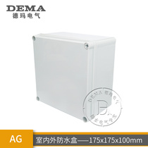 ABS waterproof box 175*175*100 terminal block empty open button box insulation installation battery branch line control box