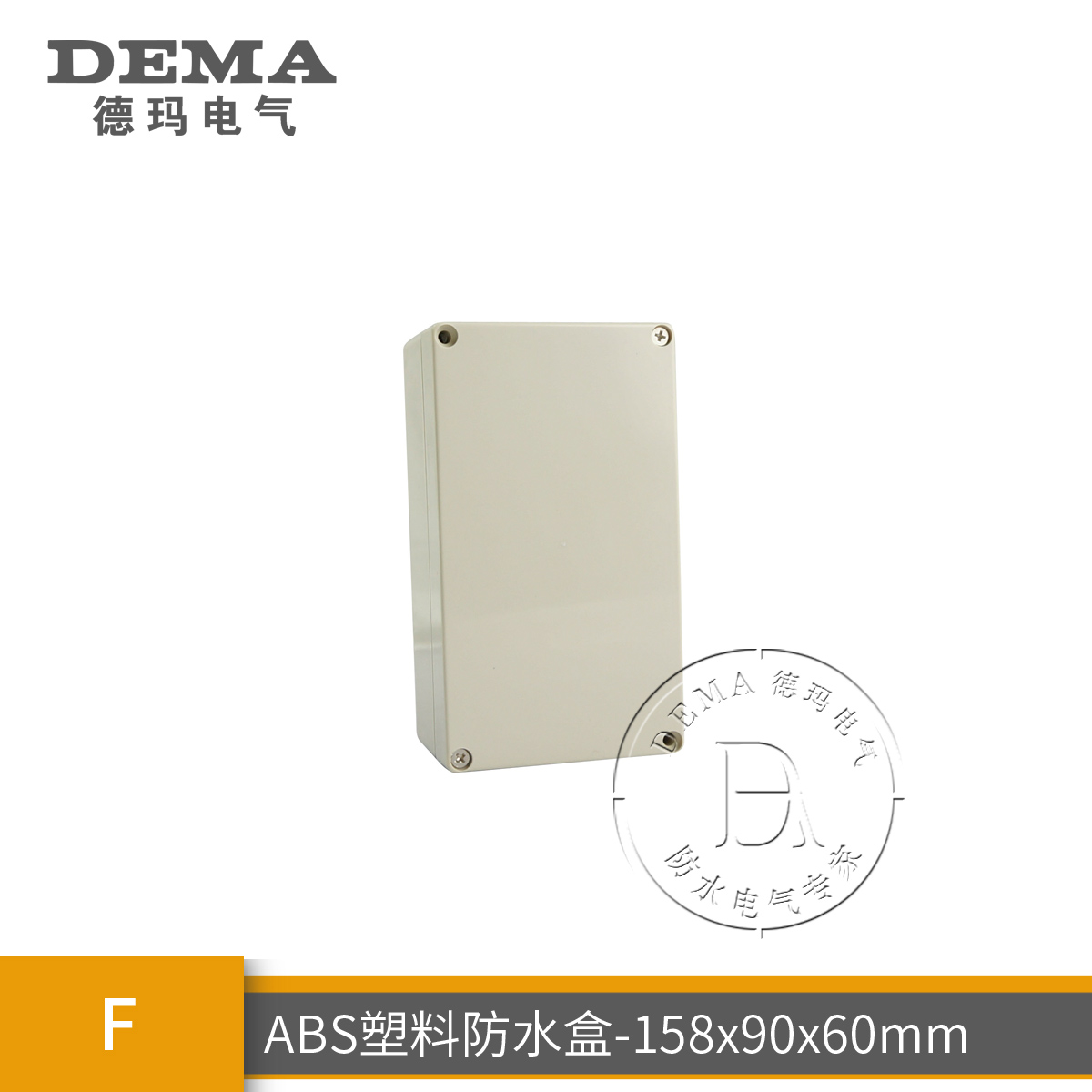 Waterproof case F2 Plastic waterproof junction box 158 * 90 * 60 Seal switch Industrial button Electrical indicator box