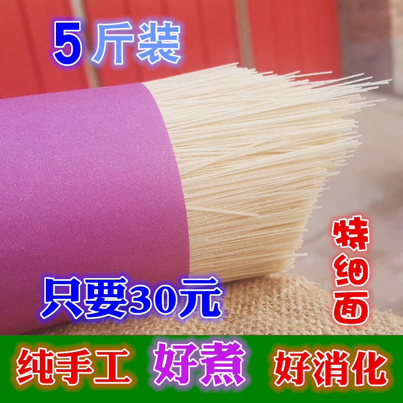 Hebei farmhouse specialty pure handmade ultra-fine hollow noodles special dragon noodles Moon Baby noodles 5kg