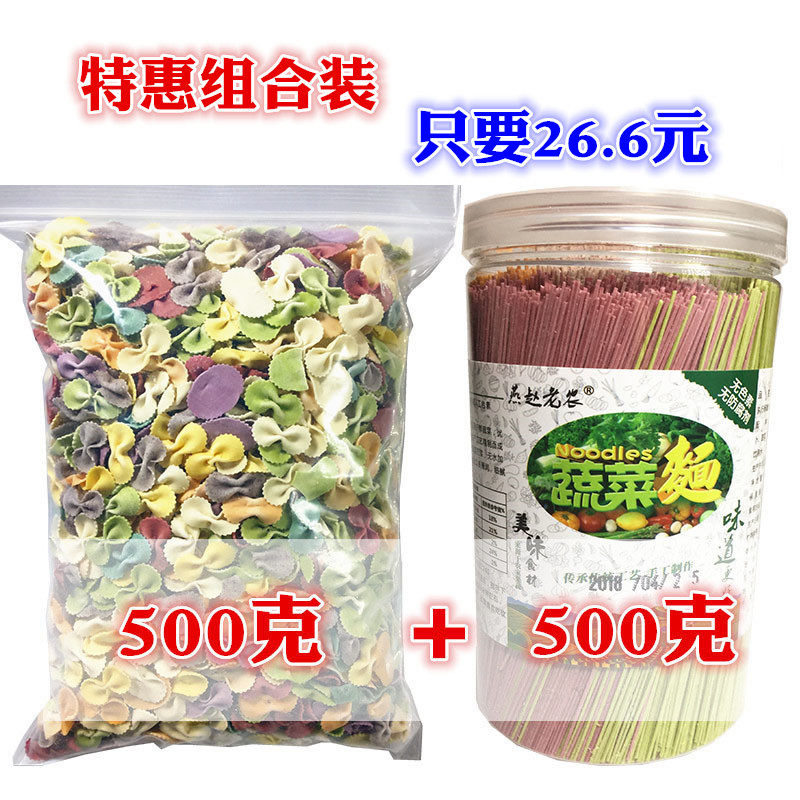 Butterfly noodles, fruits and vegetables, vegetables, baby noodles, children's handmade food nutrition tablets