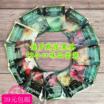 Imported Russian fruit tea bags British Greenfield Green Coffee German black tea Green tea hospitality tea