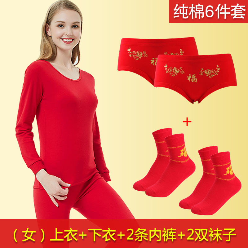 Nam Cực năm nay mens và womens bộ đồ lót ấm áp cộng với màu đỏ cộng với kích thước quần mùa thu cưới dày cộng với nhung.