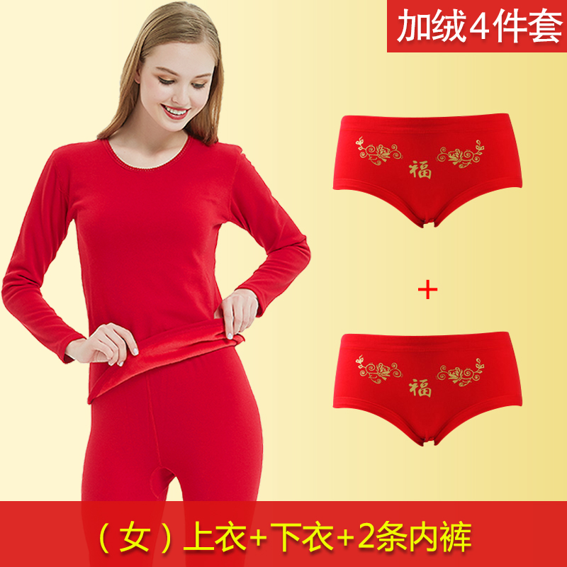 Nam Cực năm nay mens và womens bộ đồ lót ấm áp cộng với màu đỏ cộng với kích thước quần mùa thu cưới dày cộng với nhung.