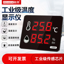 Industrial grade temperature and humidity meter LED electronic digital high precision indoor temperature and humidity display wall mounted LX905