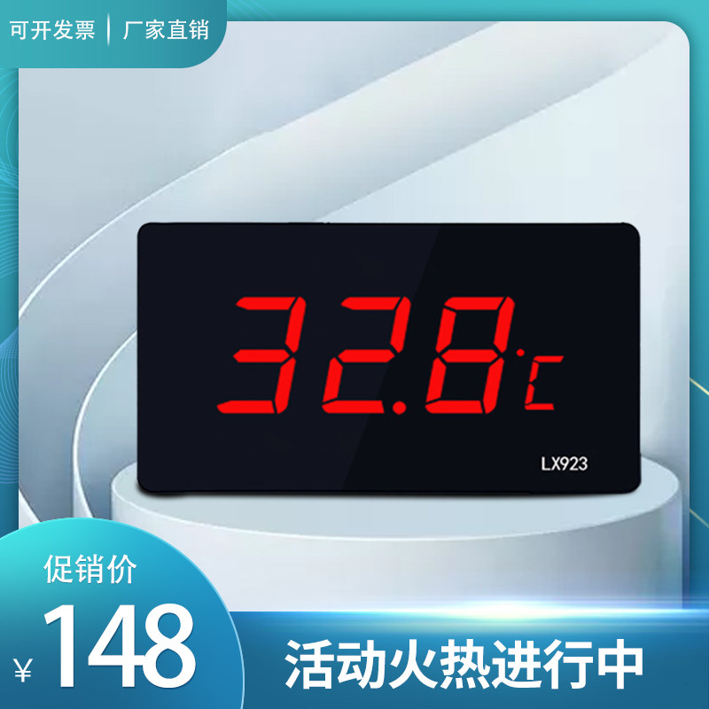 Electronic thermometer table swimming pool sauna room bath pool indoor outer detector high-precision wall-mounted LX923